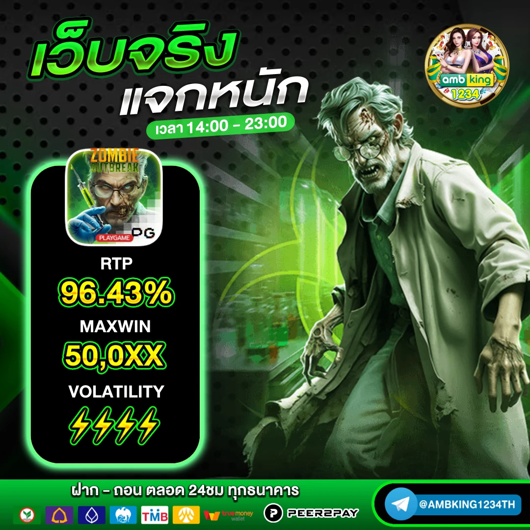 เว็บตรง ต่างประเทศ - แบนเนอร์โปรโมชั่น