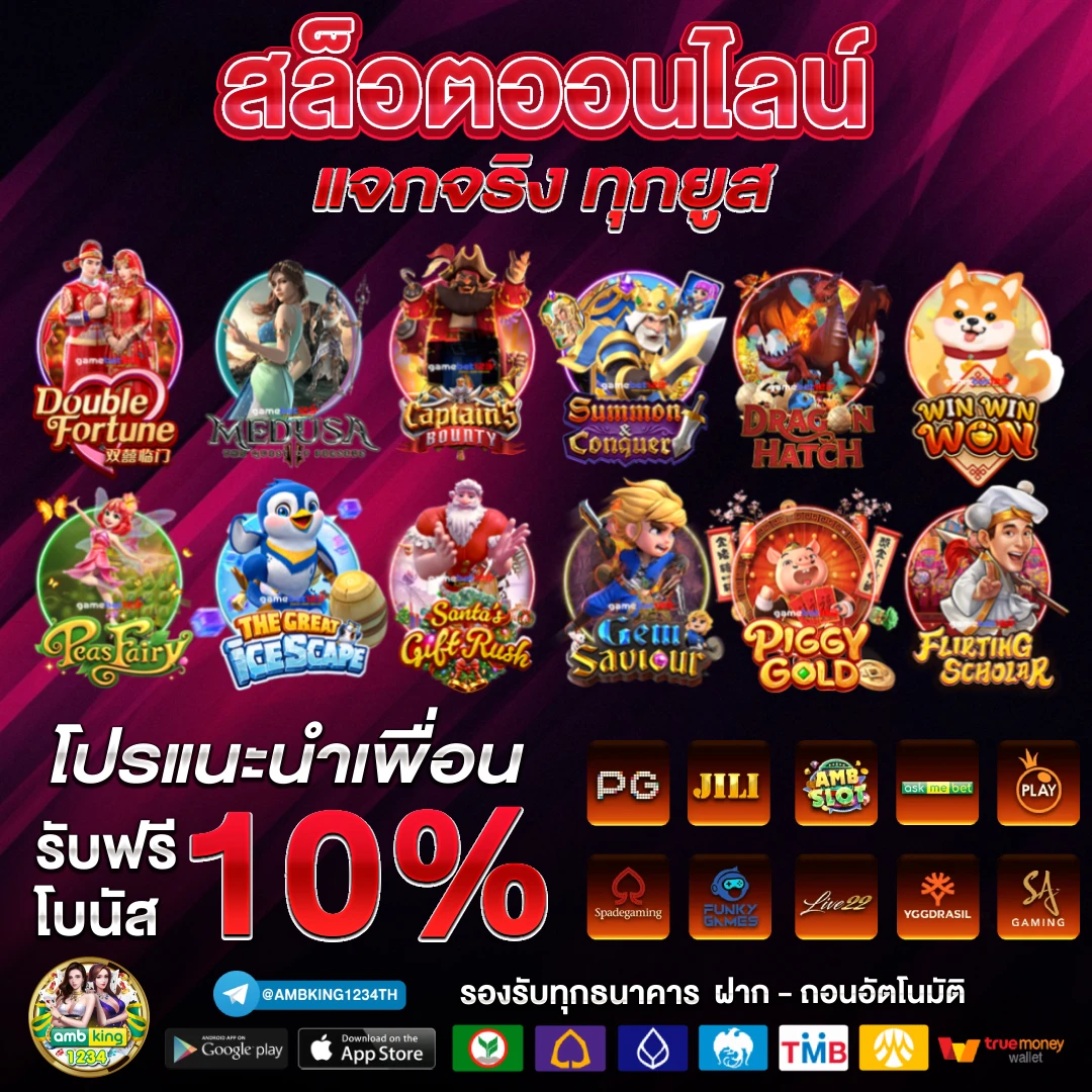 เว็บพนันออนไลน์ที่ใหญ่ที่สุด - แบนเนอร์โปรโมชั่น