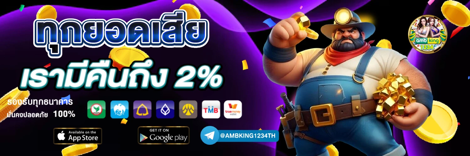 ค่ายเกมสล็อตทั้งหมด - แบนเนอร์โปรโมชั่น