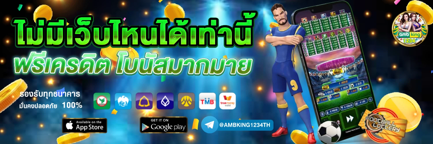 เว็บไซต์ 789 - แบนเนอร์โปรโมชั่น