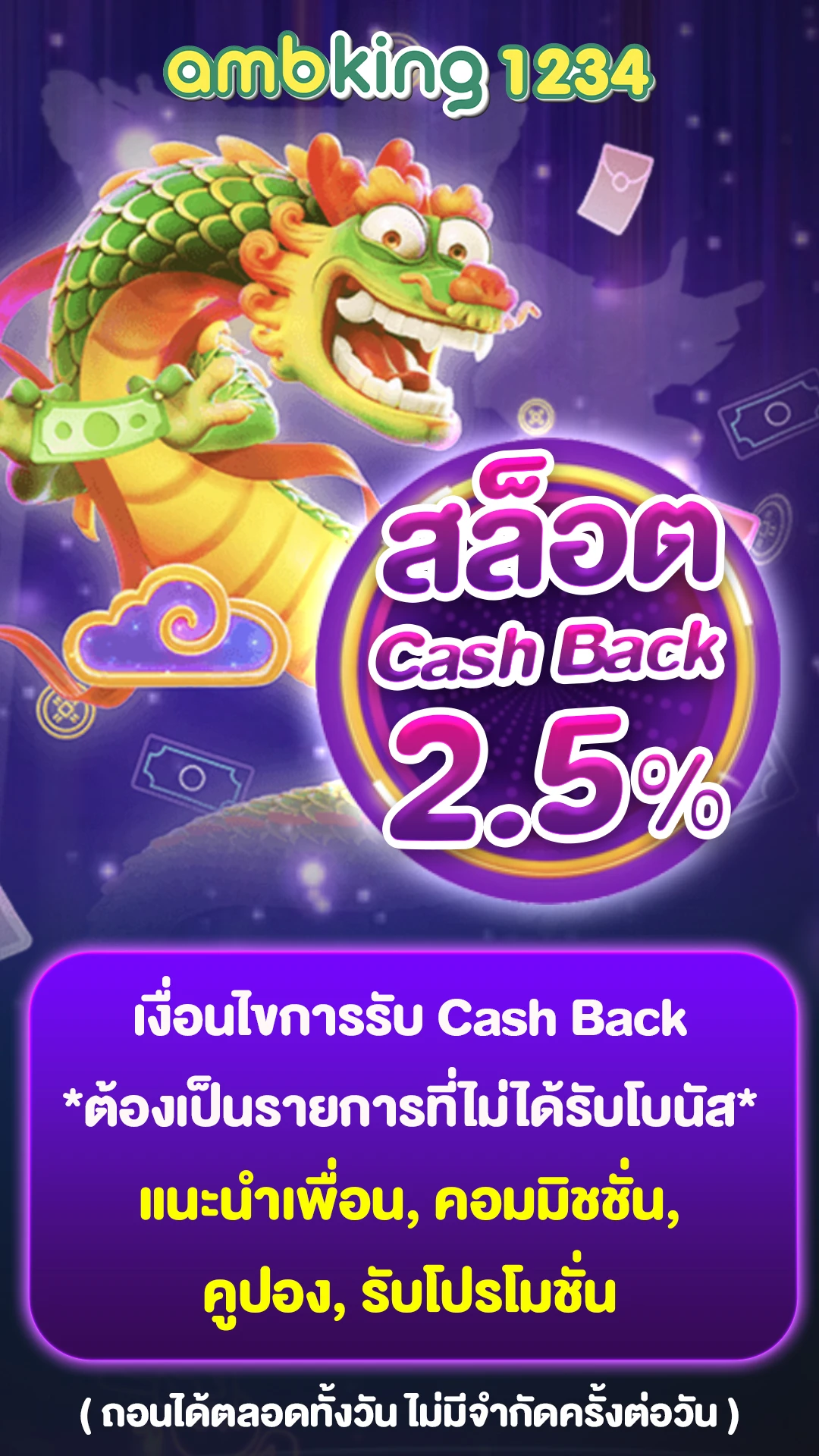 เกมสล็อตฝากถอนผ่าน wallet - แบนเนอร์โปรโมชั่น