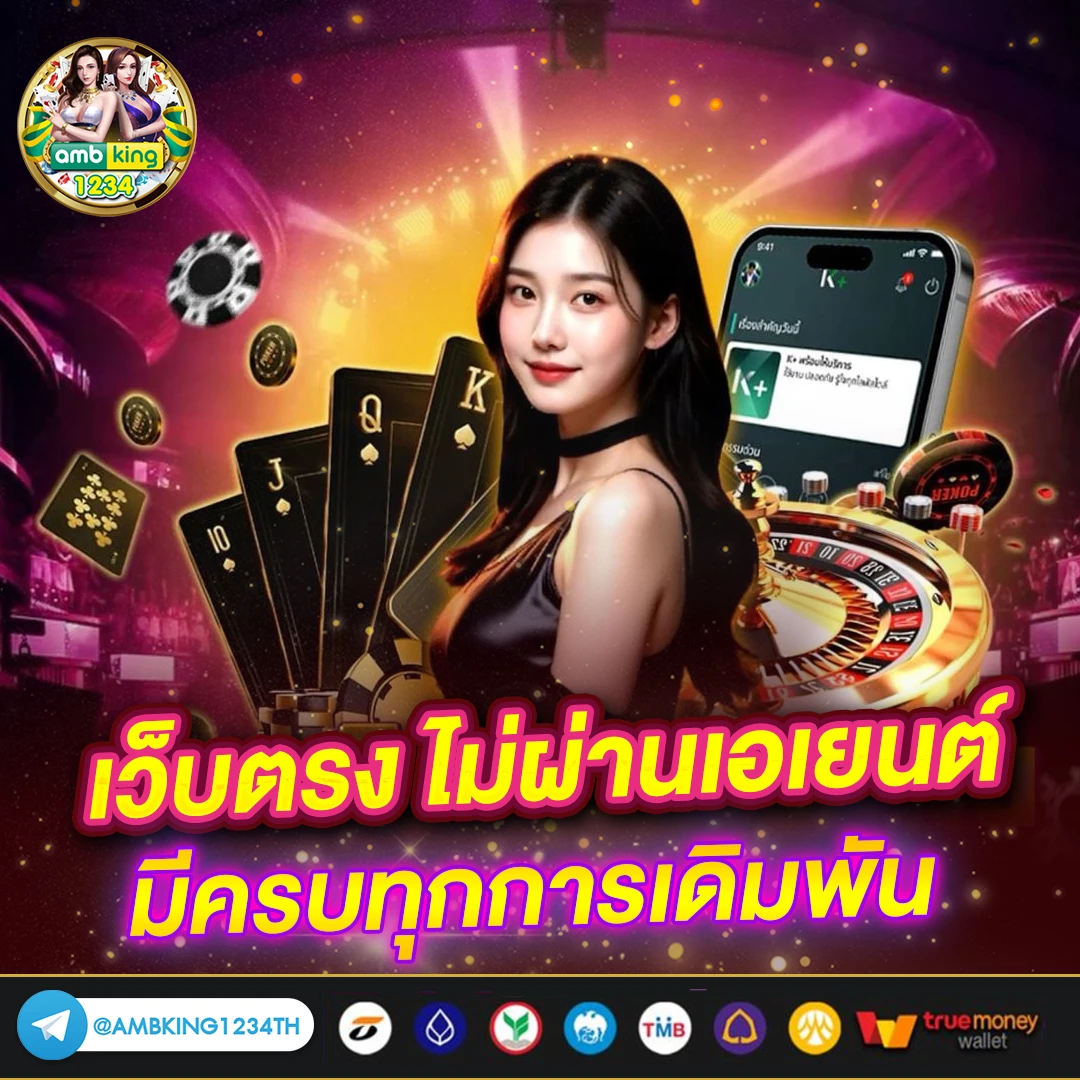 ทรูมันนี่วอลเล็ท เข้าสู่ระบบ - แบนเนอร์โปรโมชั่น