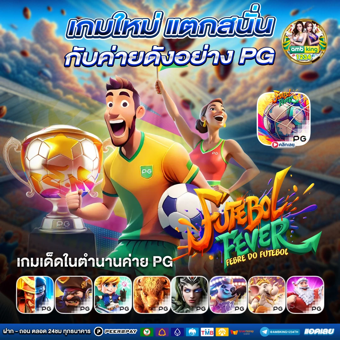 เว็บพนันออนไลน์ ต่างประเทศ - แบนเนอร์โปรโมชั่น