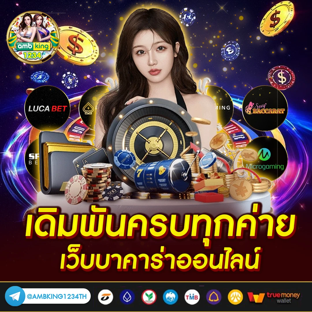 ค่ายเกมสล็อตต่างประเทศ - แบนเนอร์โปรโมชั่น