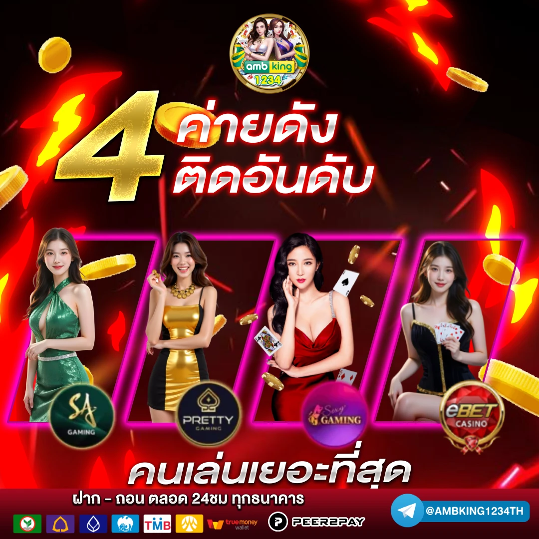 เว็บสล็อตที่ใหญ่ที่สุดในโลก - แบนเนอร์โปรโมชั่น