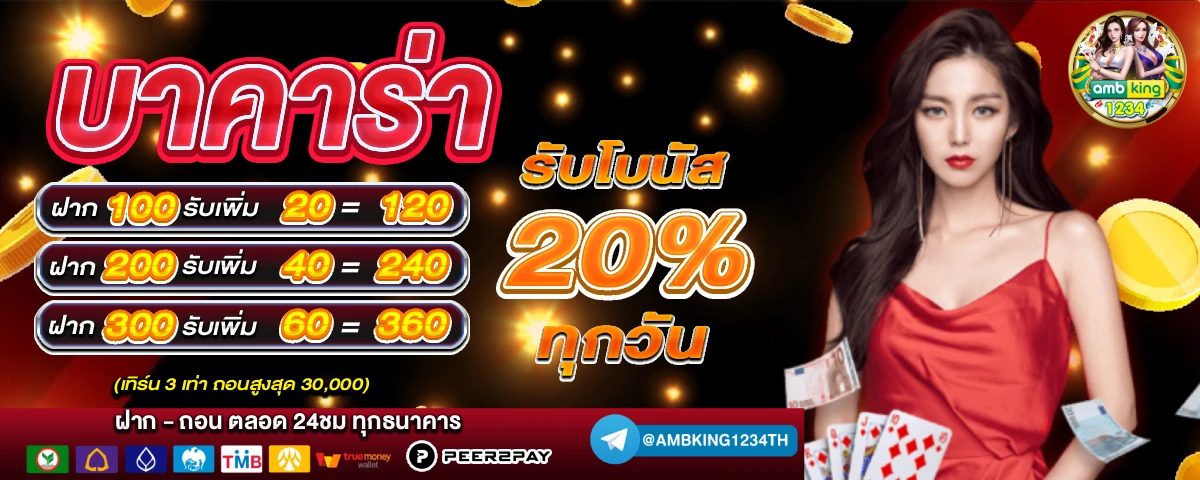 ค่ายสล็อตมาใหม่ - แบนเนอร์โปรโมชั่น