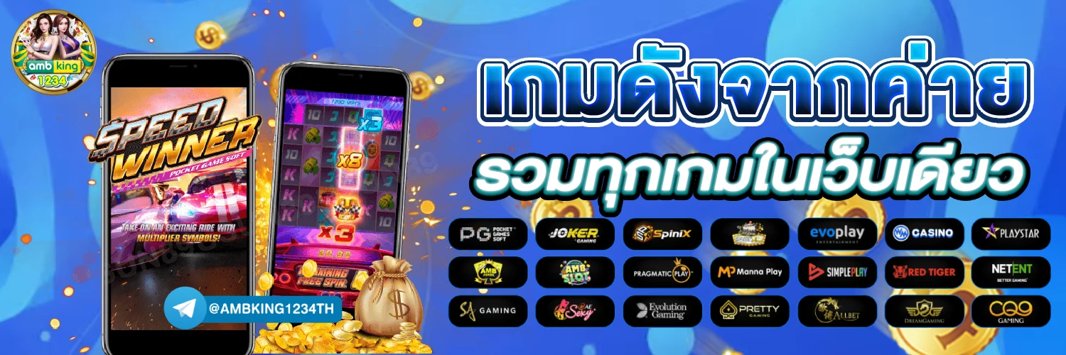 เว็บ สล็อต เว็บตรงจากต่างประเทศ - แบนเนอร์โปรโมชั่น