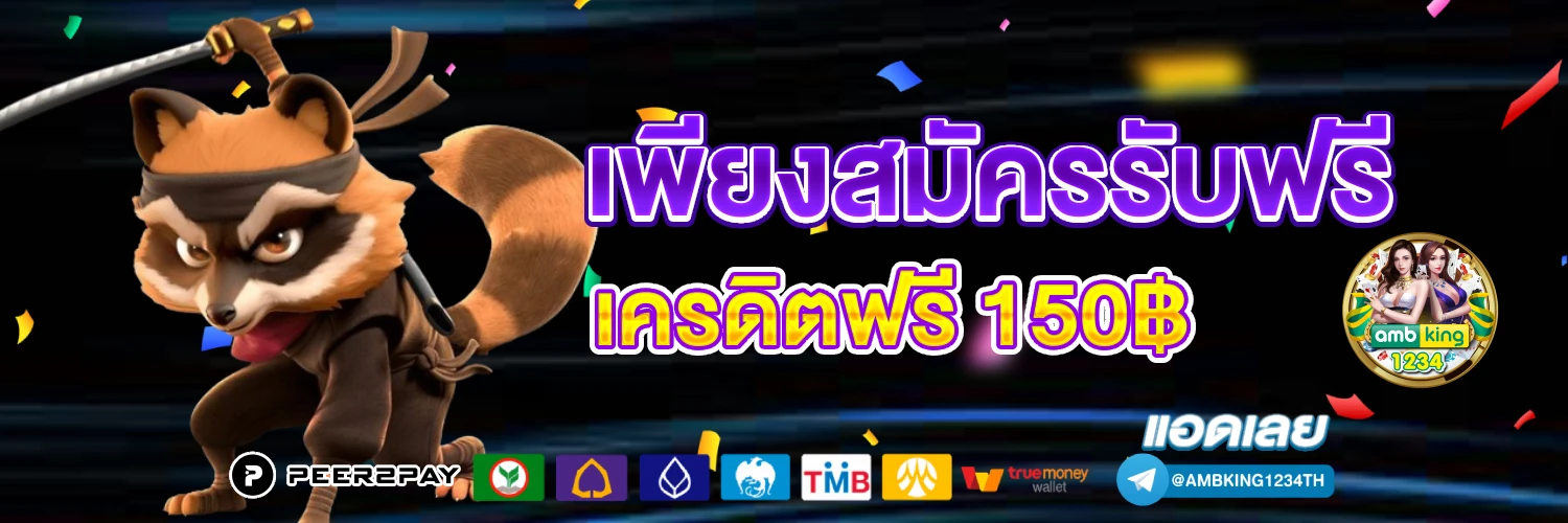 เว็บสล็อตใหม่ล่าสุด2021 - แบนเนอร์โปรโมชั่น