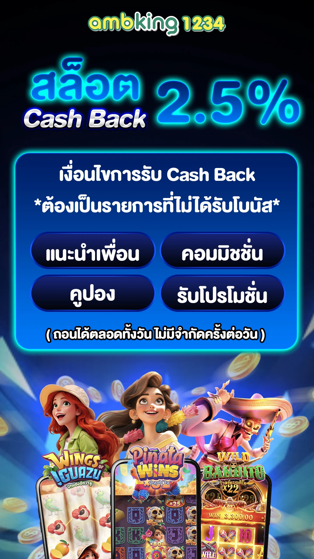 เกมสล็อต444 - แบนเนอร์โปรโมชั่น