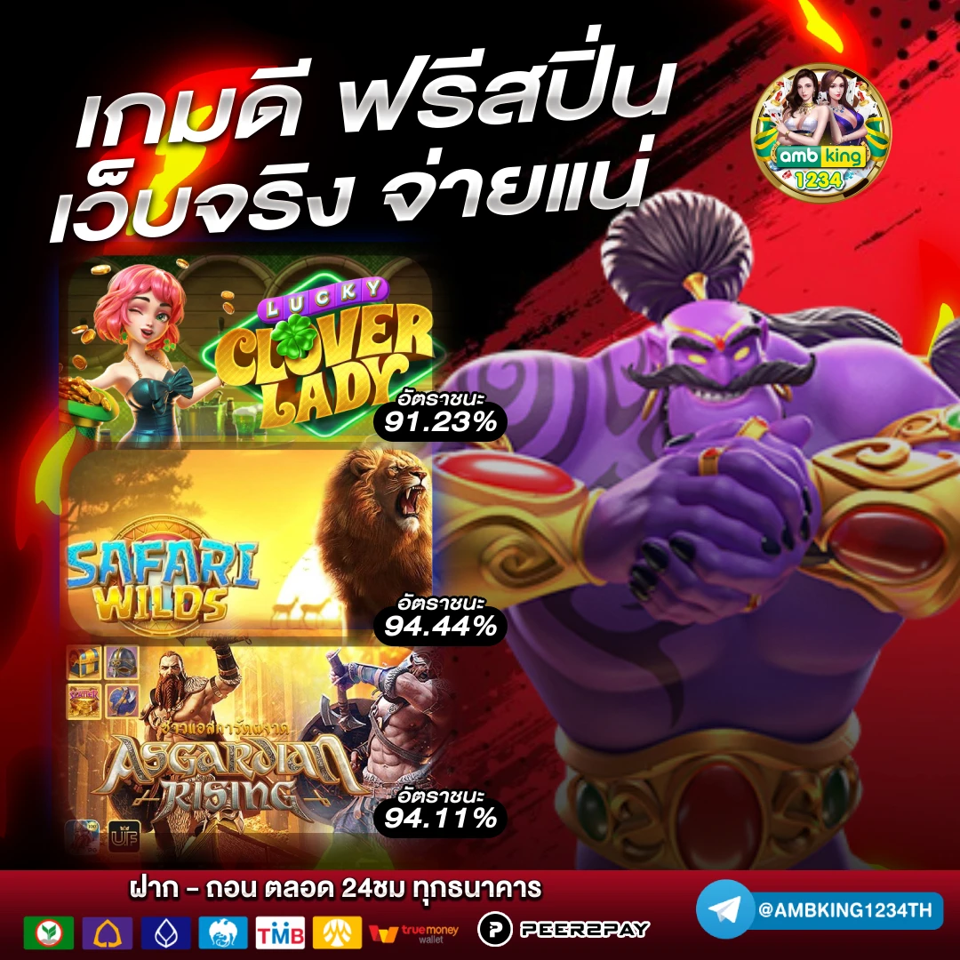 เว็บอันดับ 1 ของโลก - แบนเนอร์โปรโมชั่น