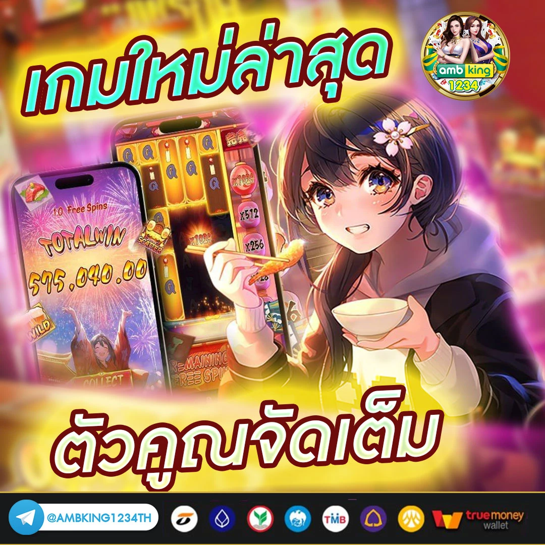 เครดิตฟรี2บาทรับได้ทุกวัน - แบนเนอร์โปรโมชั่น