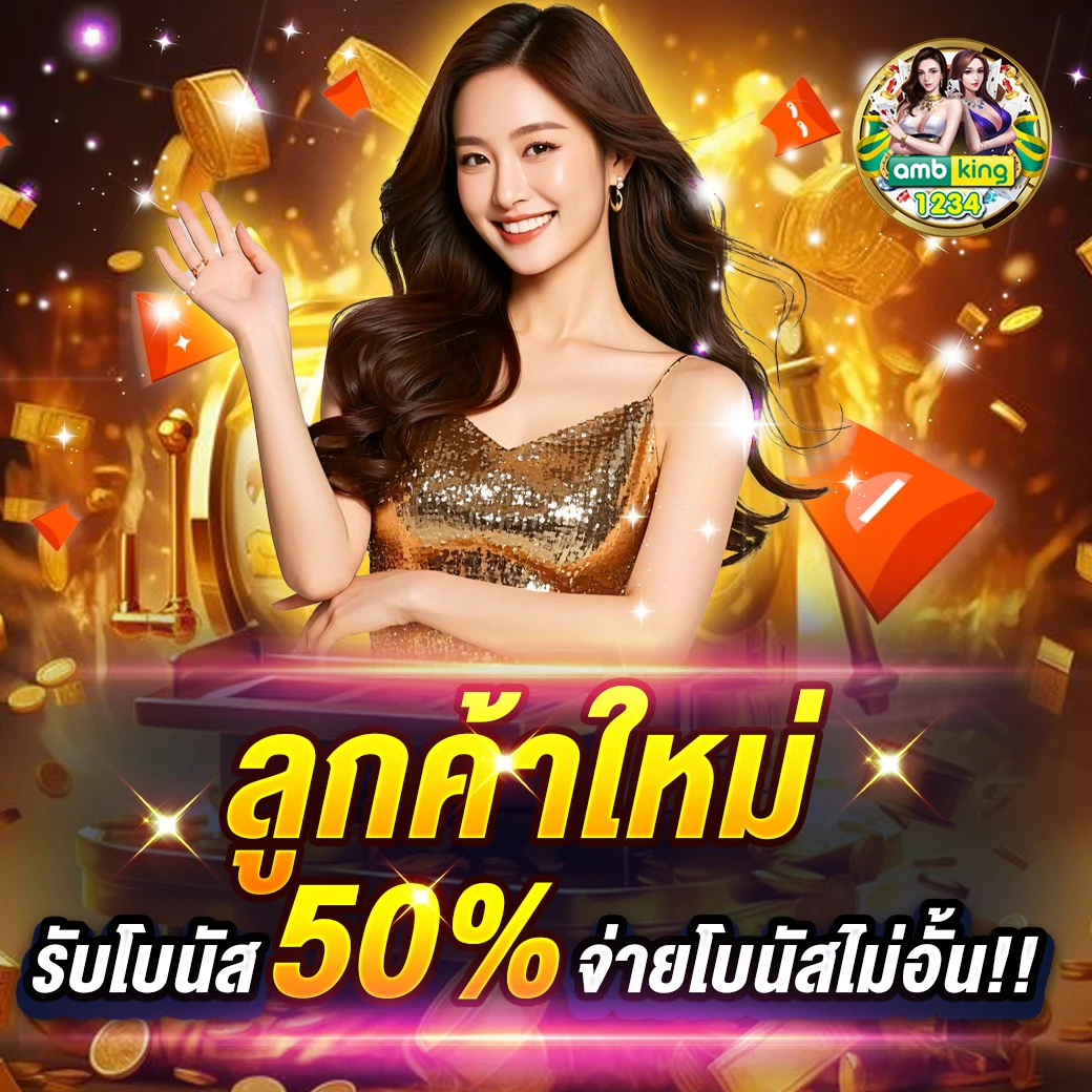 ยูฟ่า689 - แบนเนอร์โปรโมชั่น