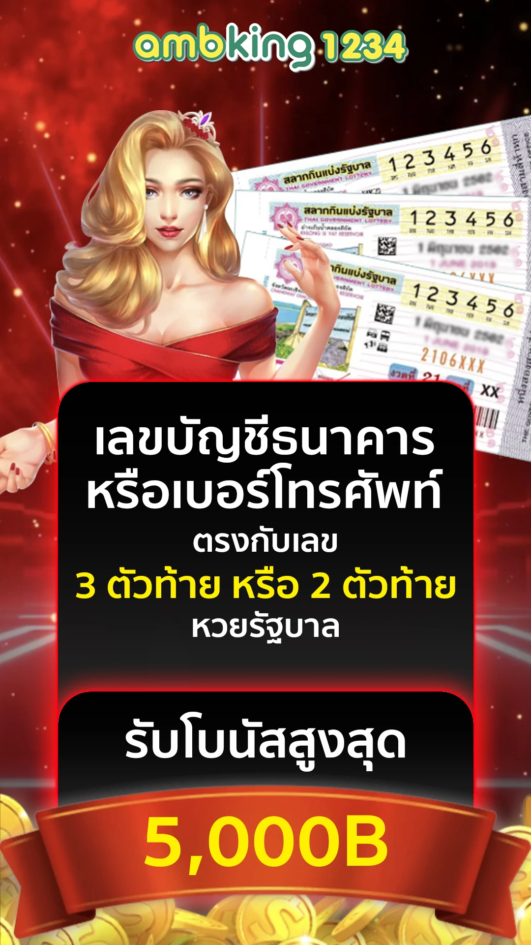 เว็บเกมส์สล็อต เว็บตรง - แบนเนอร์โปรโมชั่น