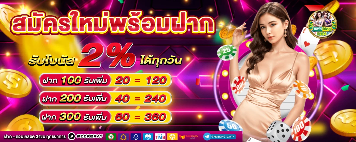เกมสล็อตทั้งหมด - แบนเนอร์โปรโมชั่น