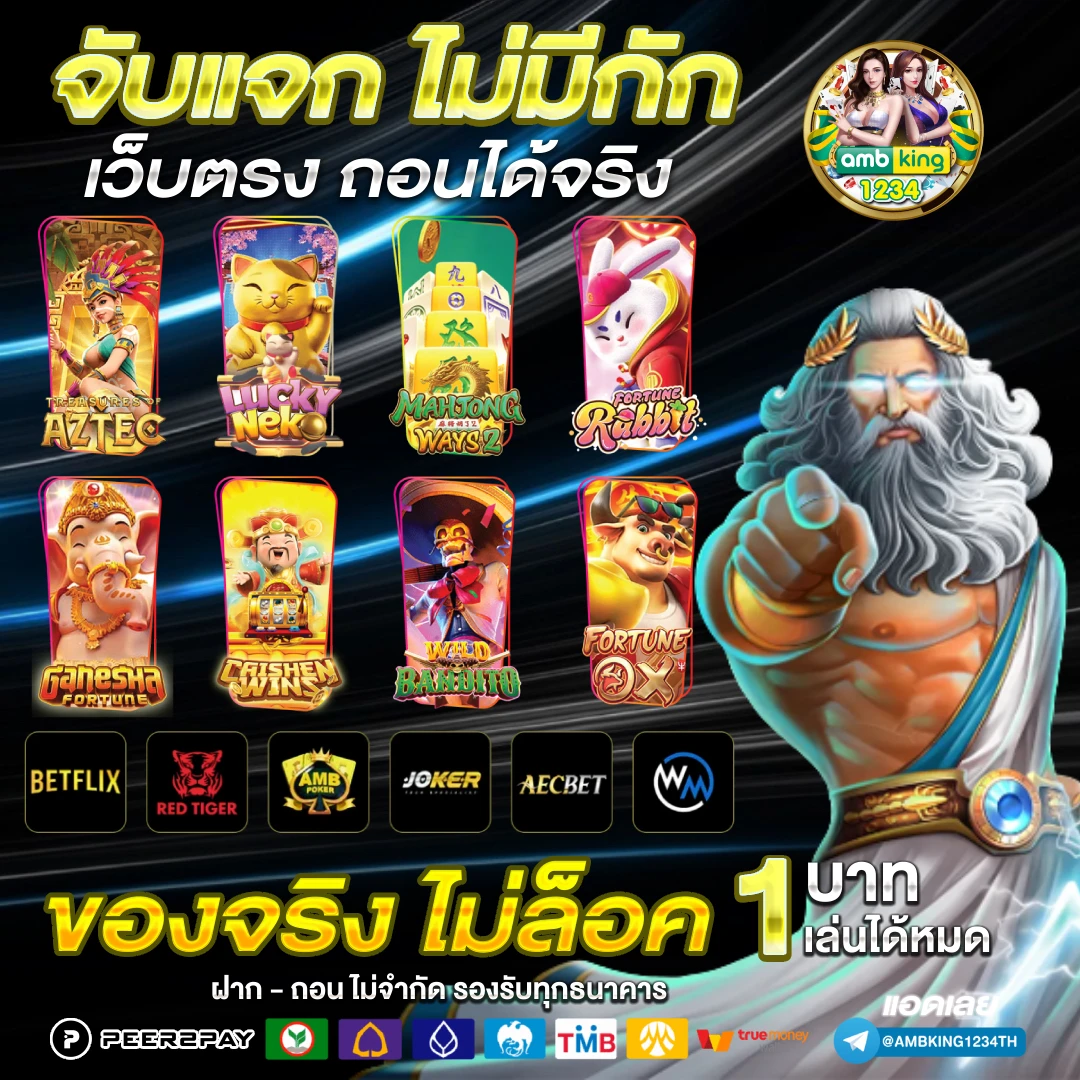 ยู ฟ่า 88 เว็บตรง - แบนเนอร์โปรโมชั่น