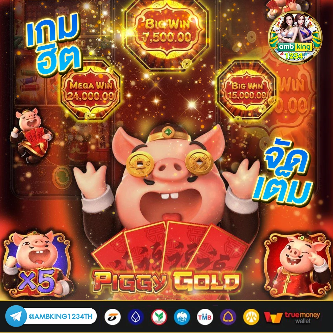 เว็บใหม่ มาแรง - แบนเนอร์โปรโมชั่น