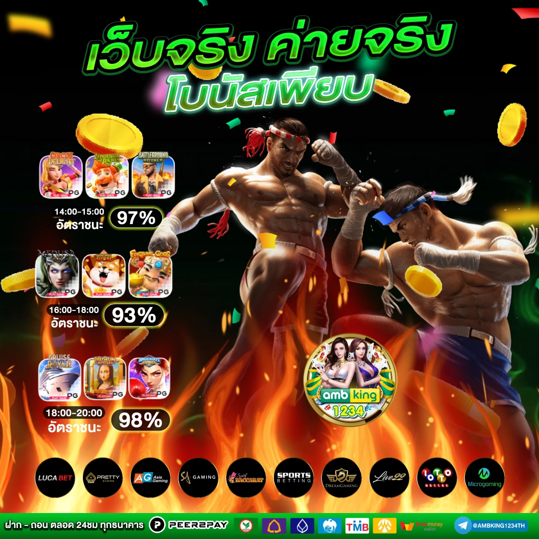 รวมค่ายสล็อต ไม่มี ขั้นต่ํา 24 ชั่วโมง - แบนเนอร์โปรโมชั่น