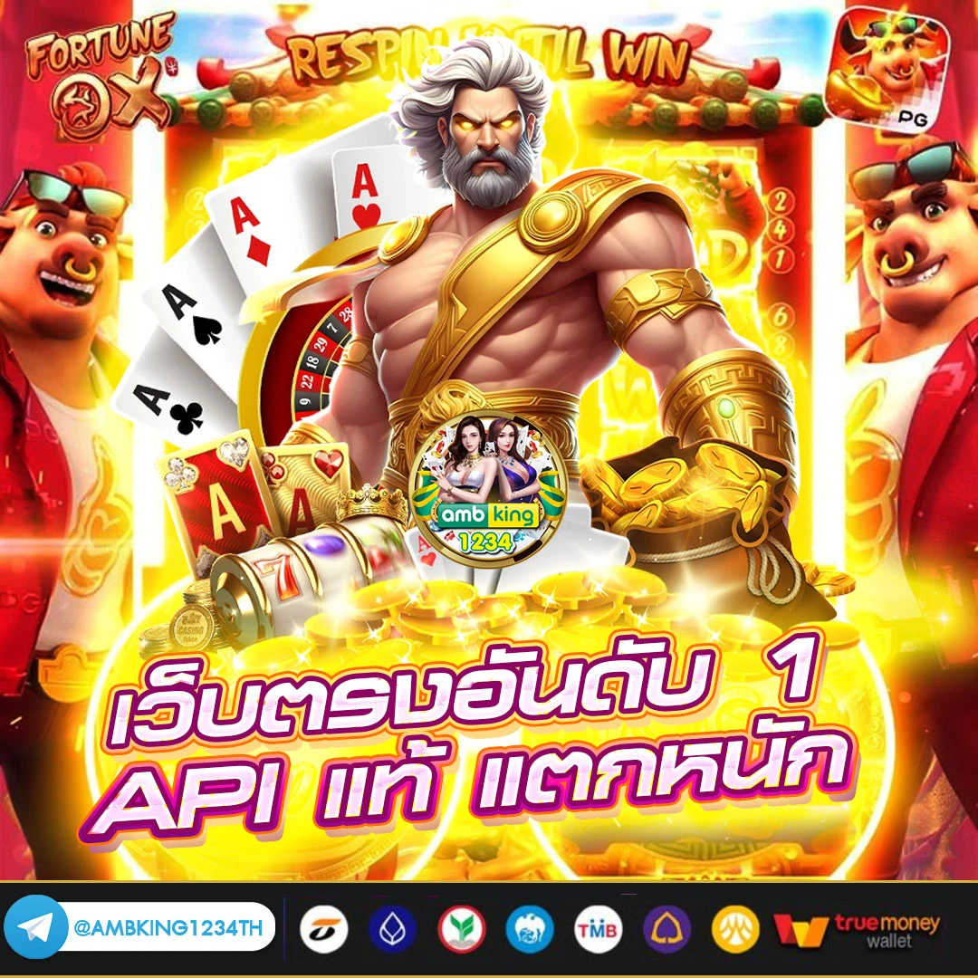 จัดอันดับเว็บพนันออนไลน์ - แบนเนอร์โปรโมชั่น
