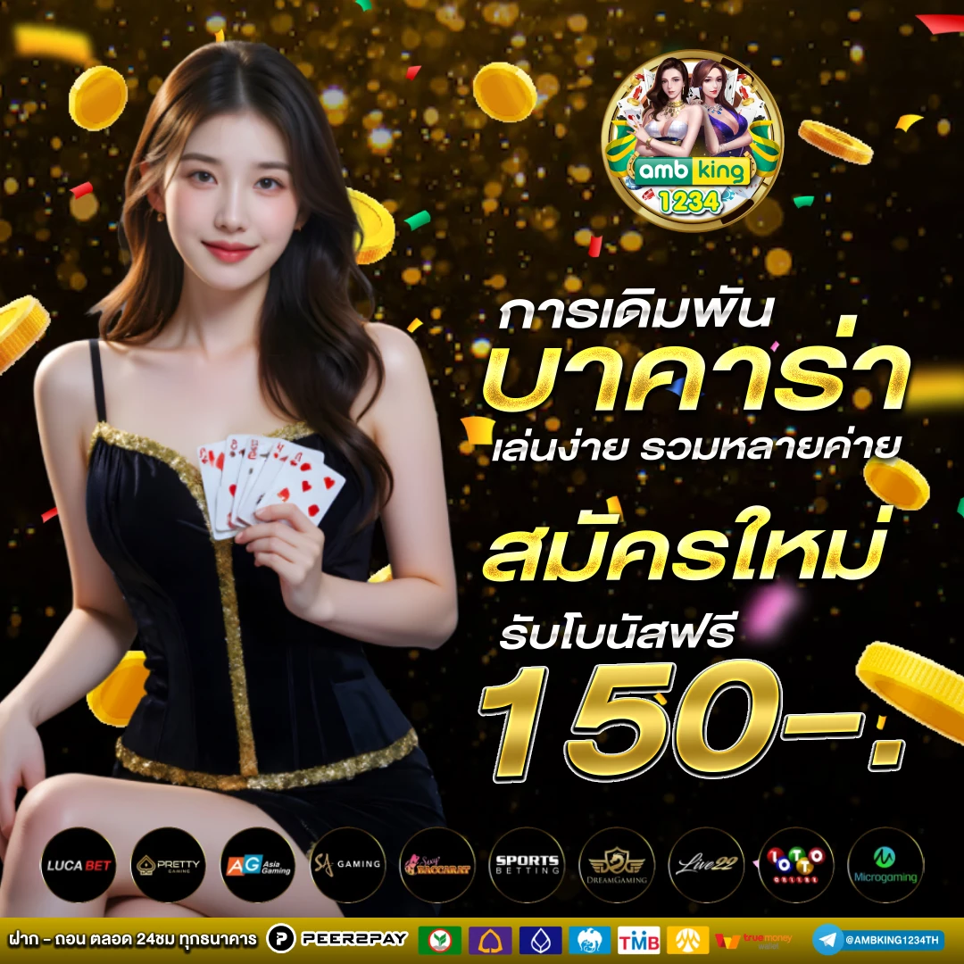 เว็บตรง ไม่ผ่านเอเย่นต์ 100 - แบนเนอร์โปรโมชั่น