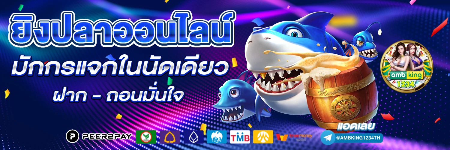 สล็อตฝากถอนไม่มีขั้นต่ํา - แบนเนอร์โปรโมชั่น