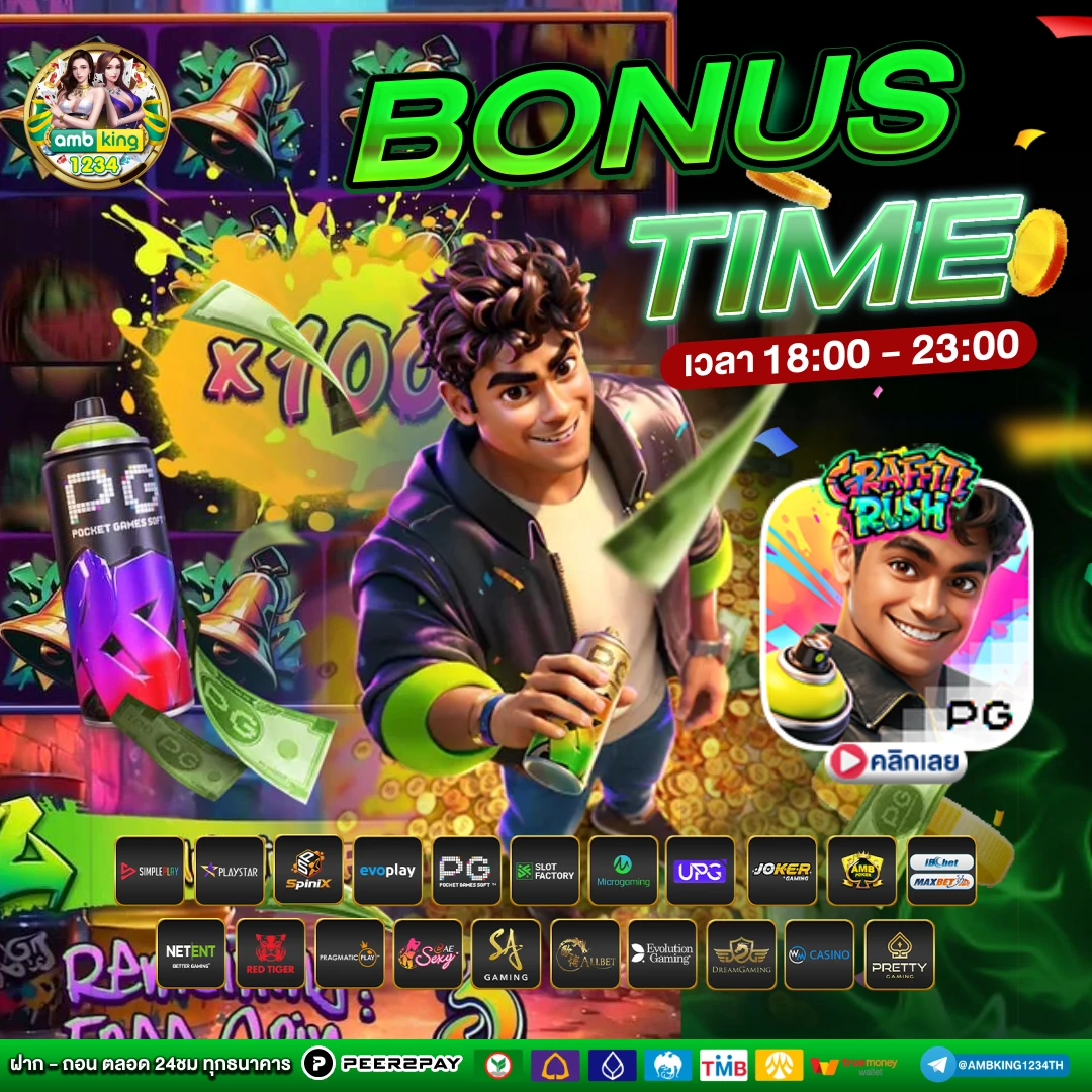 ปั่นสล็อต วอลเล็ต - แบนเนอร์โปรโมชั่น