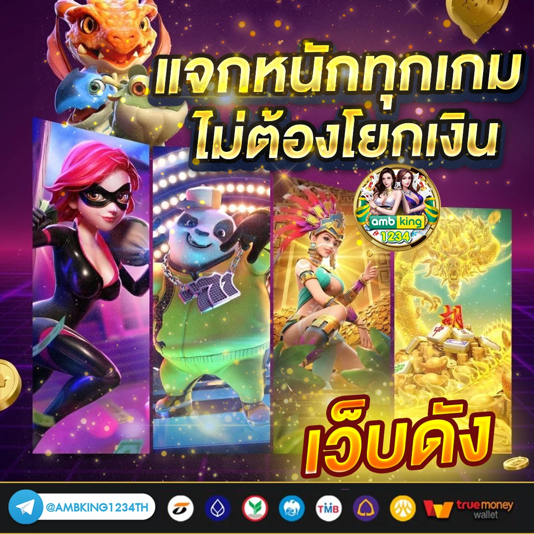 168 ค่า สิ โน ออนไลน์ - แบนเนอร์โปรโมชั่น