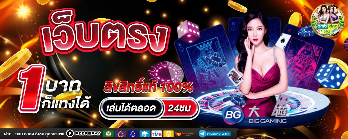 สล็อต 1668 เว็บตรง - แบนเนอร์โปรโมชั่น