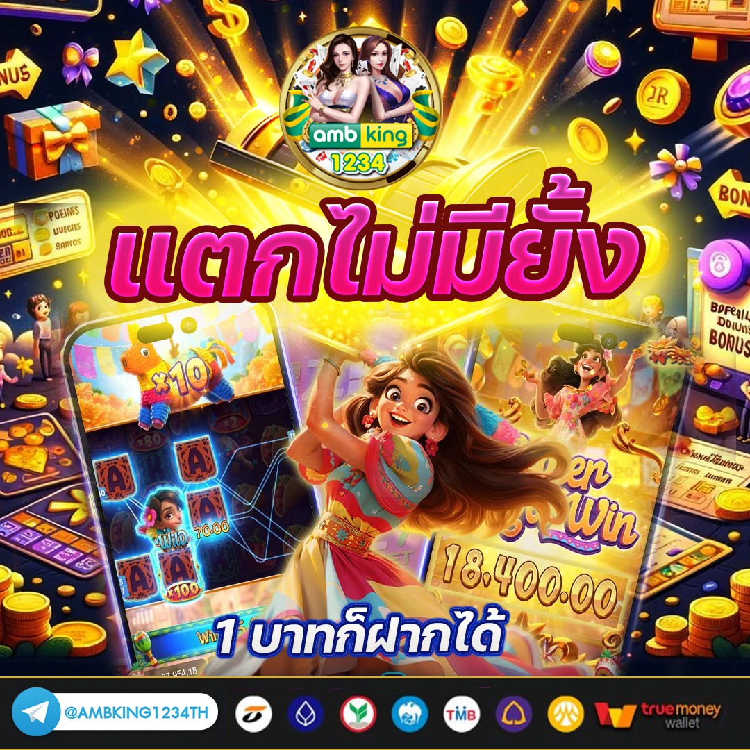สล็อตเว็บตรง ไม่ล็อคยูส - แบนเนอร์โปรโมชั่น