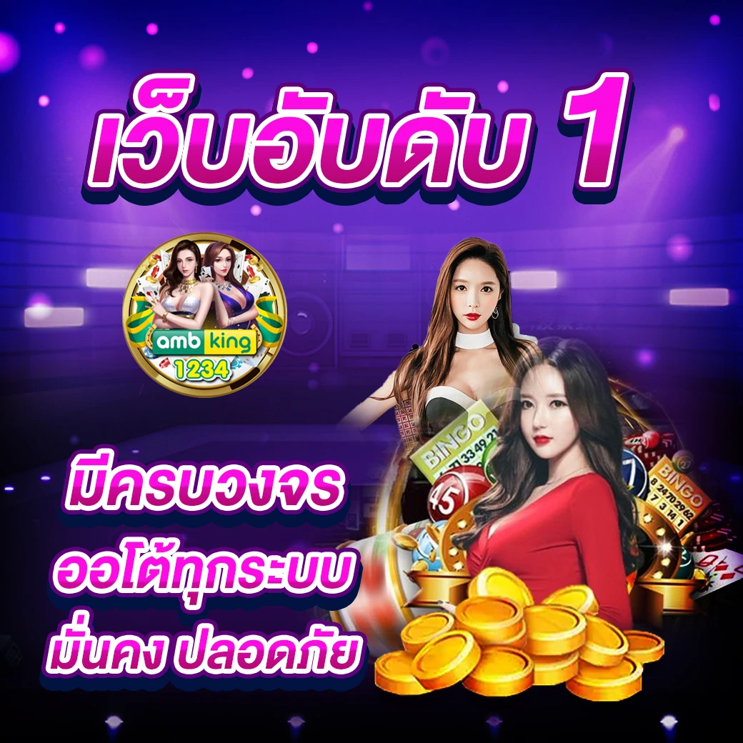 เกมสล็อตทดลองเล่นทุกค่าย - แบนเนอร์โปรโมชั่น