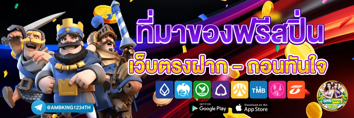 สล็อตเติม true wallet - แบนเนอร์โปรโมชั่น