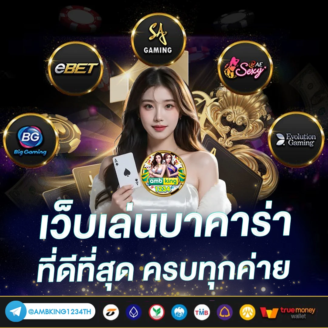 เว็บ casino online - แบนเนอร์โปรโมชั่น