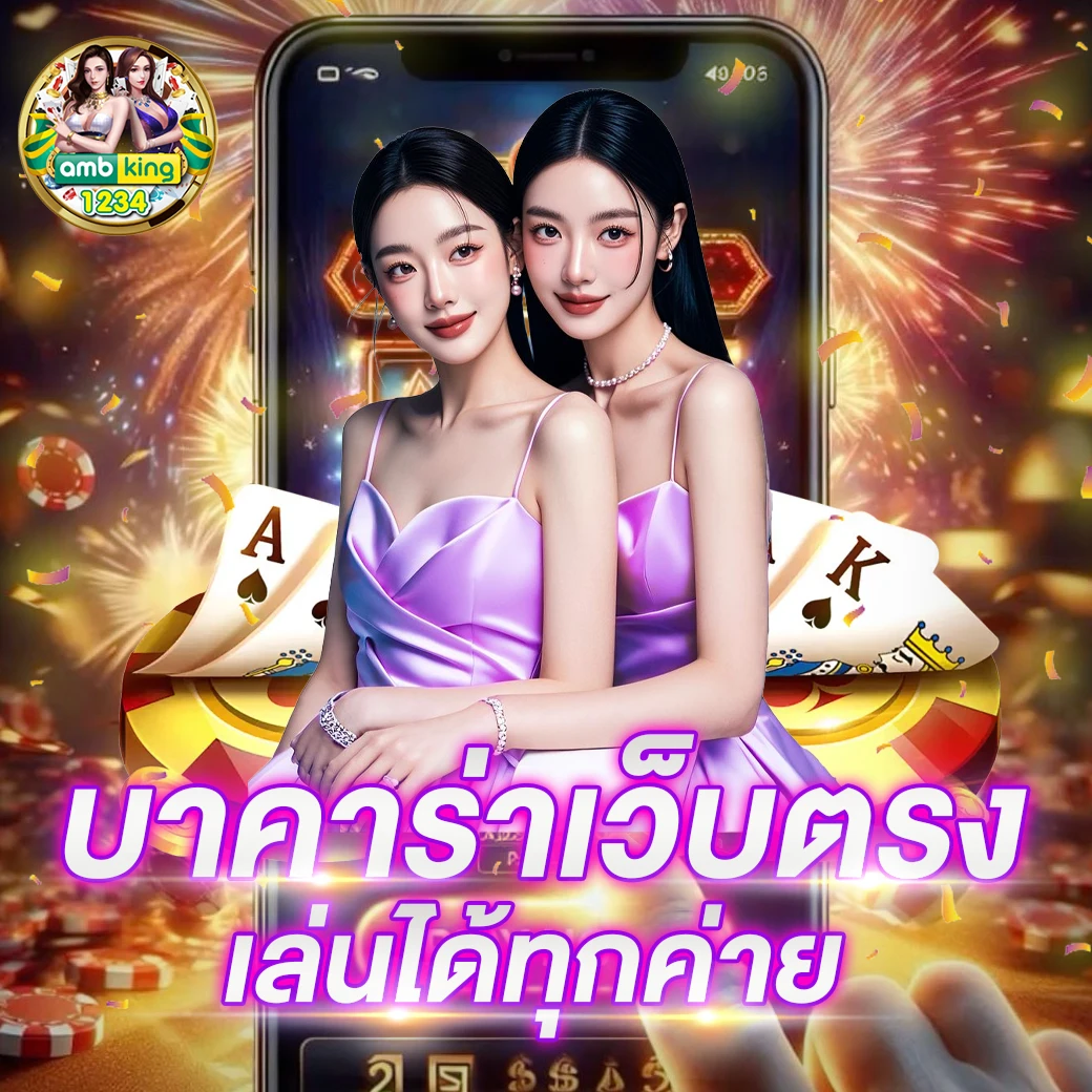 สมัครสล็อตทรูวอลเล็ต - แบนเนอร์โปรโมชั่น