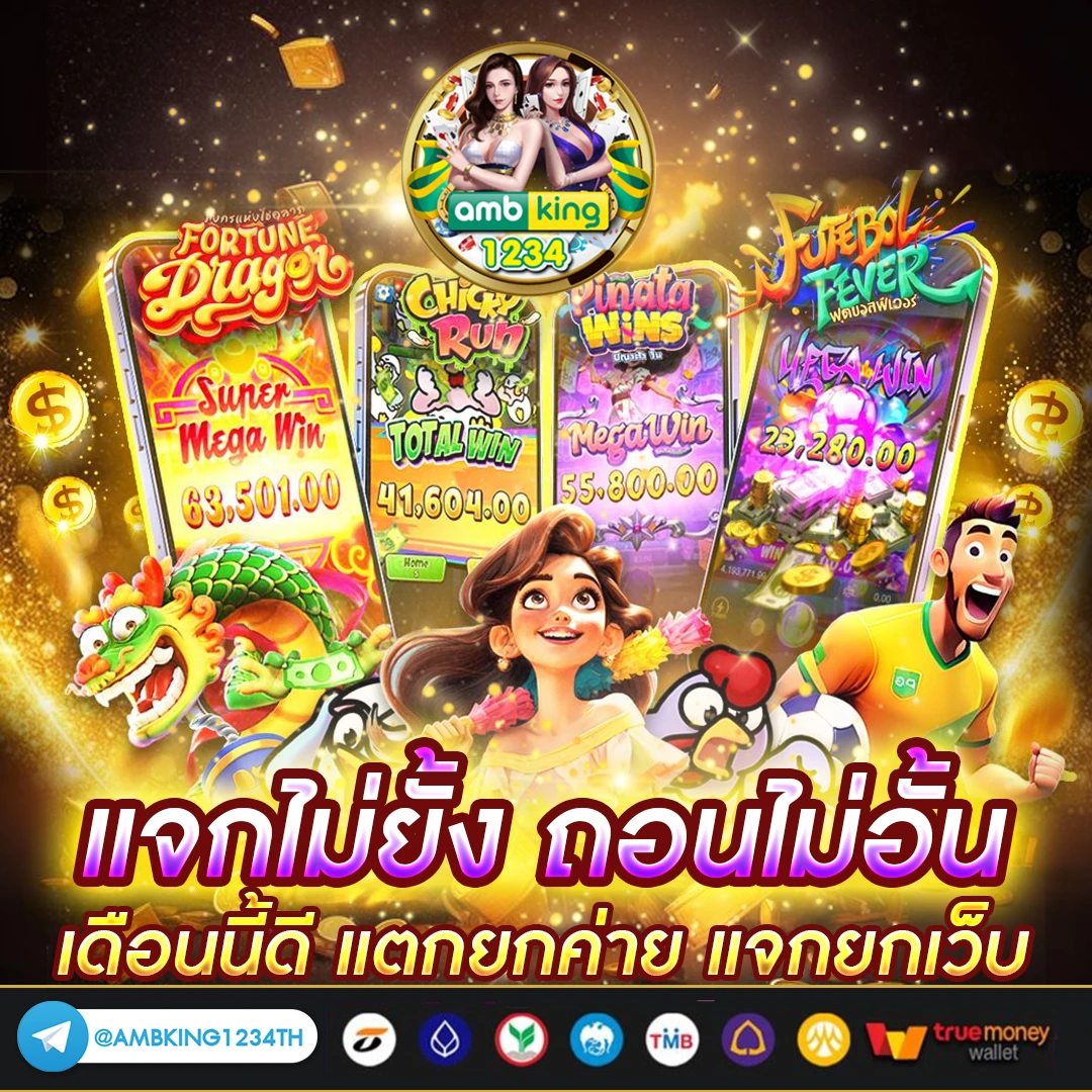 ยู ฟ่า สล็อต 888 แตกง่าย - แบนเนอร์โปรโมชั่น