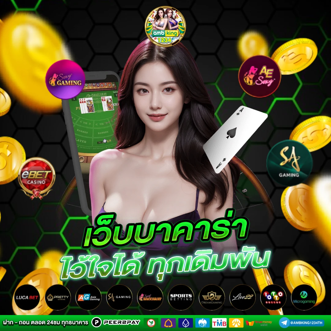 เว็บ โอน ผ่าน วอ เลท - แบนเนอร์โปรโมชั่น