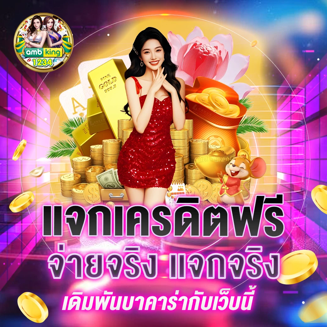 สล็อตฝากวอลเล็ท - แบนเนอร์โปรโมชั่น