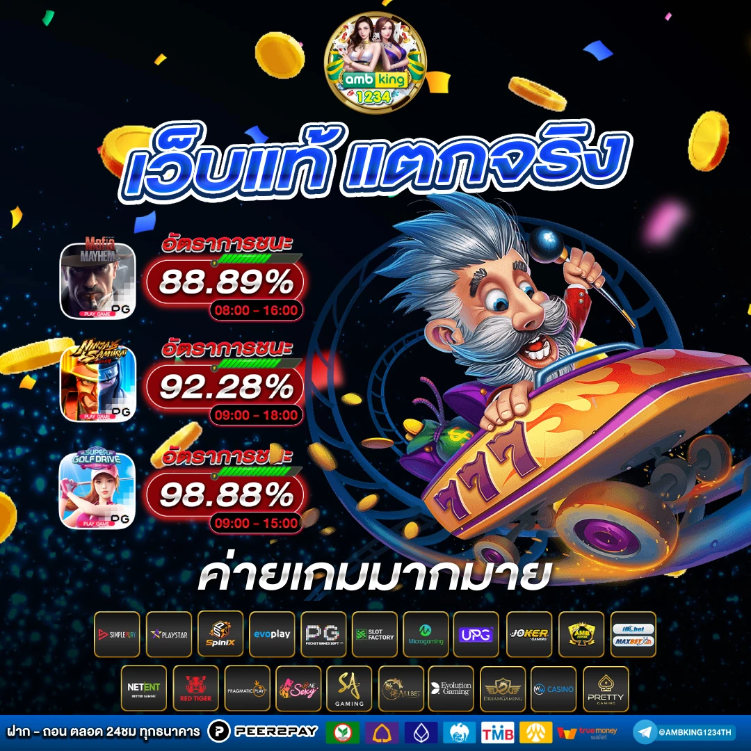 สล็อตที่แตกง่ายที่สุดตอนนี้ - แบนเนอร์โปรโมชั่น