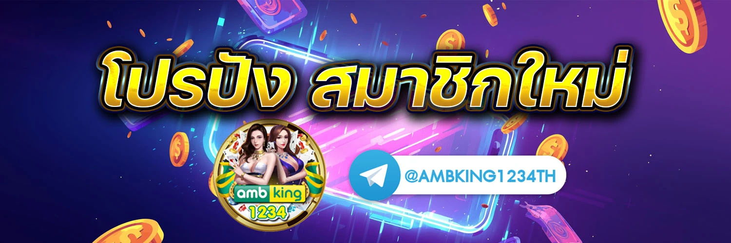 slot ฝากไม่มีขั้นต่ํา - แบนเนอร์โปรโมชั่น