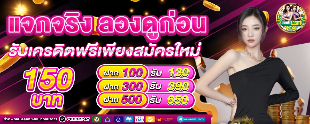 เว็บ สล็อตตรงไม่ผ่านเอเย่นต์ - แบนเนอร์โปรโมชั่น