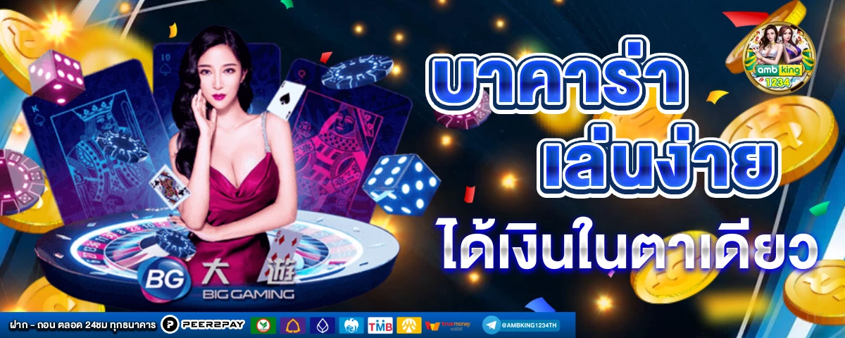 ทําเทิร์นสล็อต - แบนเนอร์โปรโมชั่น
