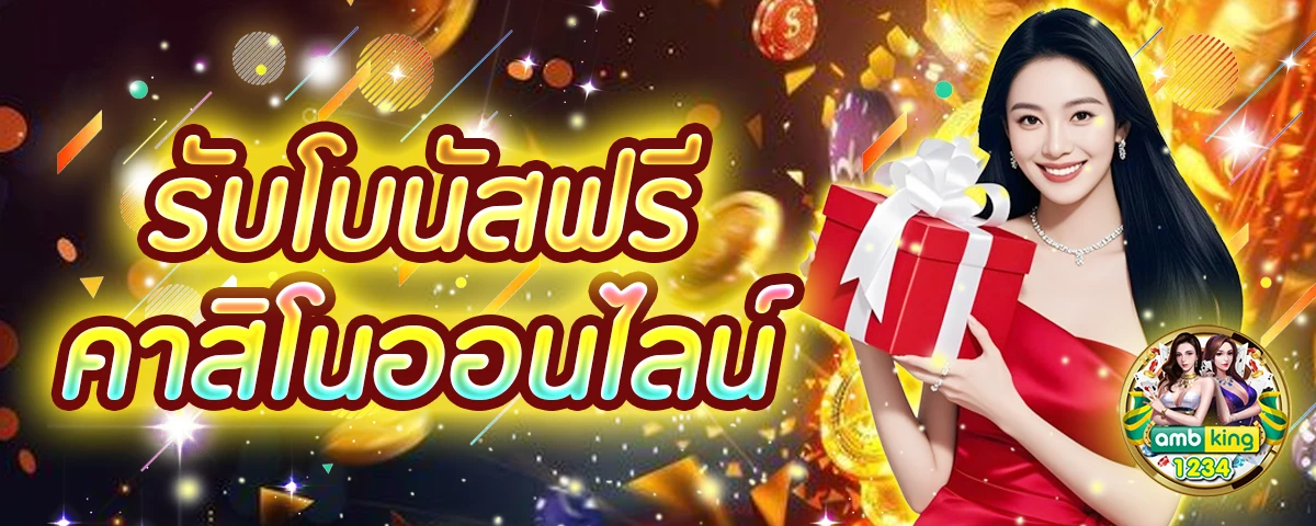 เว็บสล็อต 77 - แบนเนอร์โปรโมชั่น