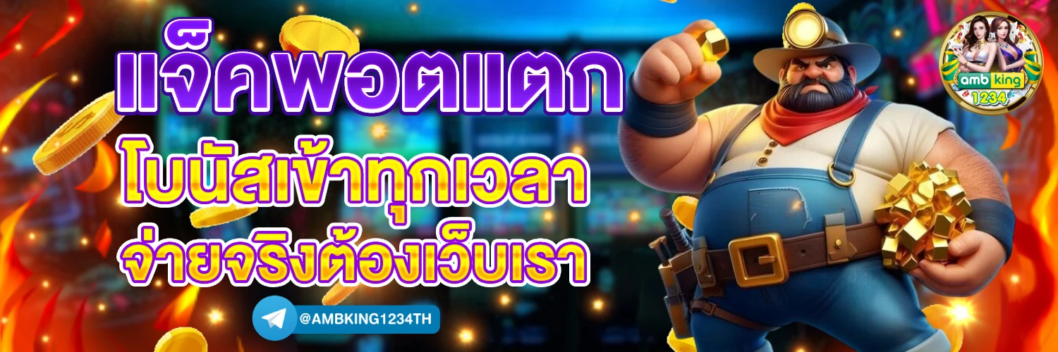 www สล็อตเว็บตรง - แบนเนอร์โปรโมชั่น