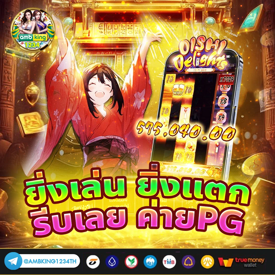 ใหญ่168 - แบนเนอร์โปรโมชั่น