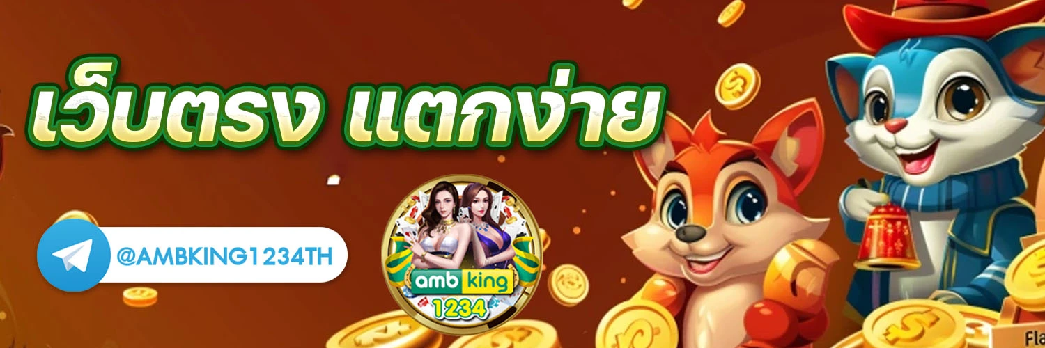 สล็อตออนไลน์ เว็บตรง แตกง่าย - แบนเนอร์โปรโมชั่น