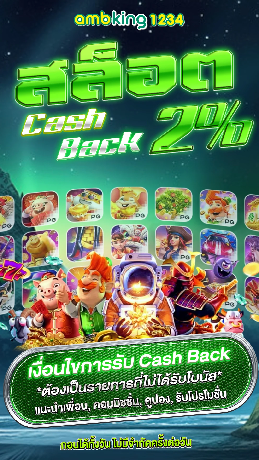 ปั่นสล็อตเว็บตรงวอเลท - แบนเนอร์โปรโมชั่น