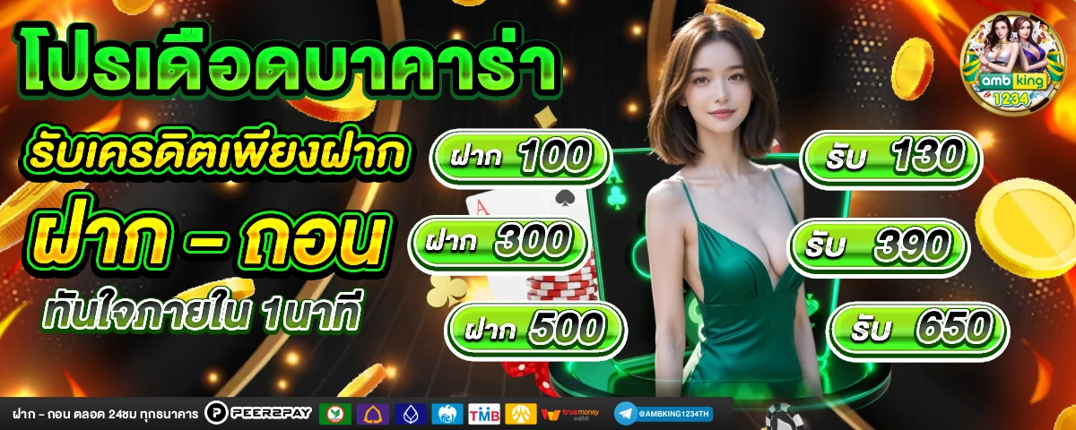 เกมสล็อต ออนไลน์ ได้เงินจริงเว็บตรง - แบนเนอร์โปรโมชั่น
