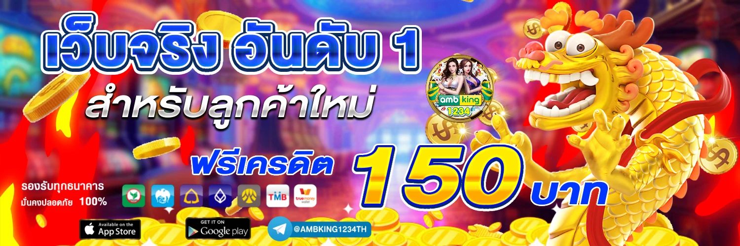 สล็อต 777 ฝากถอน true wallet - แบนเนอร์โปรโมชั่น