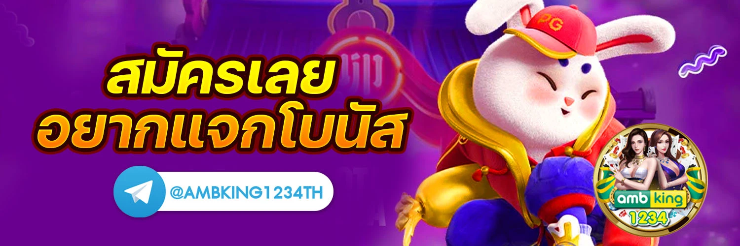 pg เว็บตรง สล็อตฝากถอน ไม่มี ขั้น ต่ํา 1 บาทก็ ถอนได้ - แบนเนอร์โปรโมชั่น
