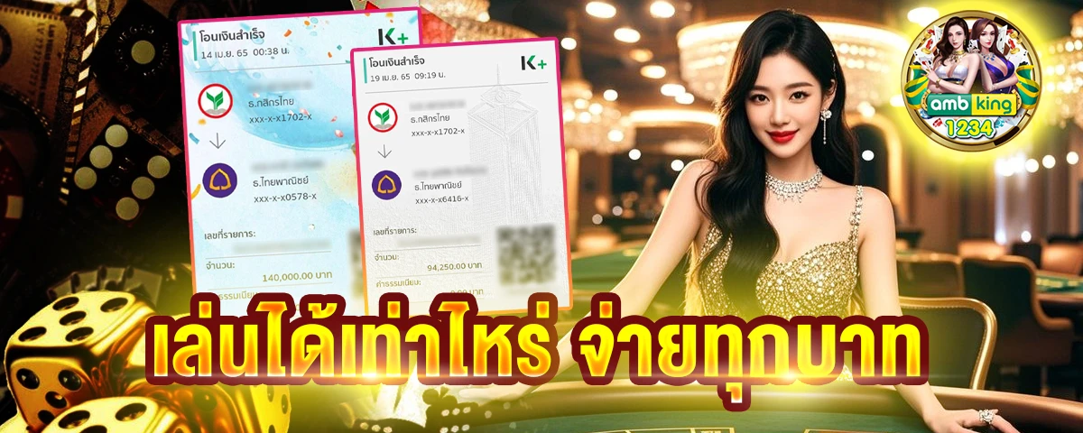 เว็บตรงที่ดีที่สุด - แบนเนอร์โปรโมชั่น