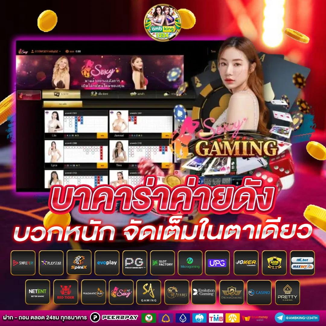 slot เวปนอก - แบนเนอร์โปรโมชั่น