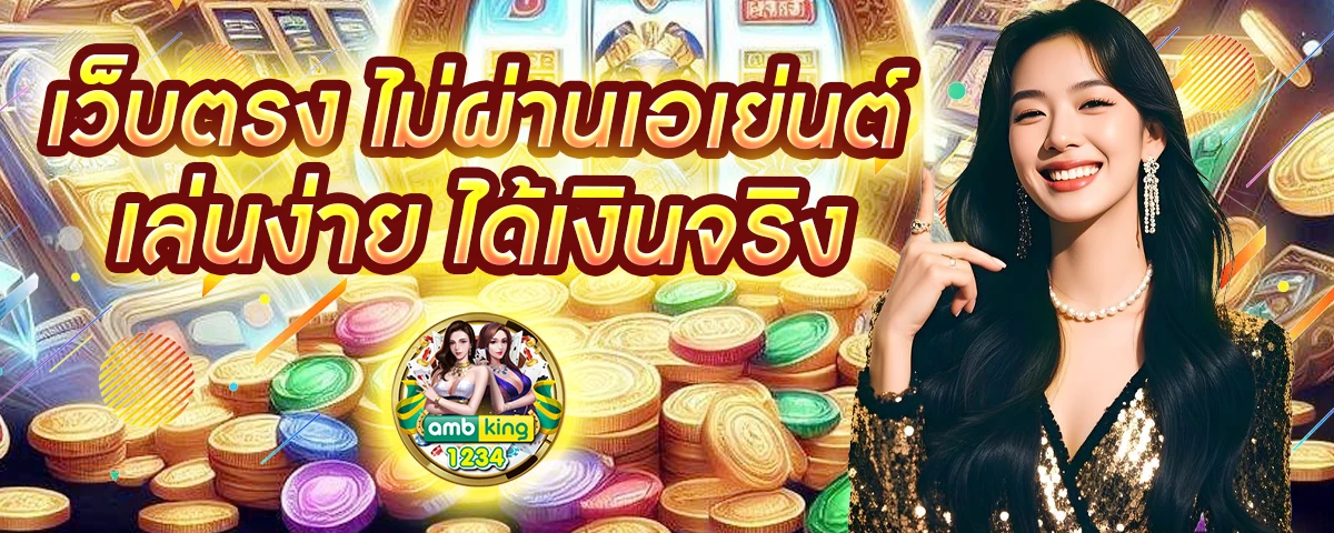 สล็อตที่แตกง่าย - แบนเนอร์โปรโมชั่น